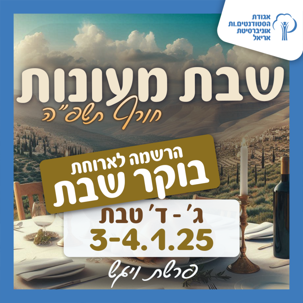 הרשמה בוקר פוסט